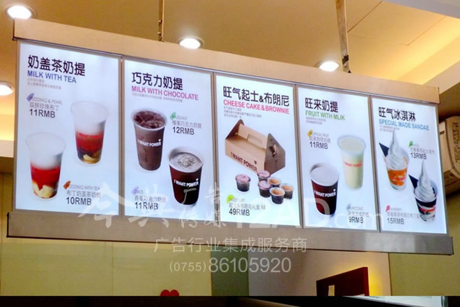   户内灯片应用于奶茶灯箱