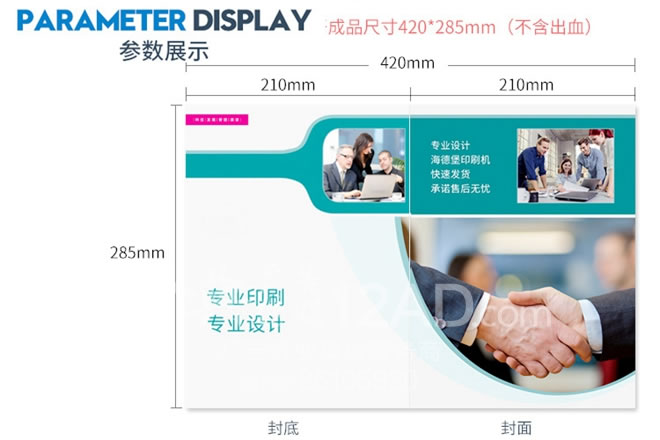 画册杂志印刷——通用尺寸规格