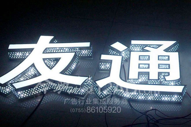  LED侧漏光字实拍